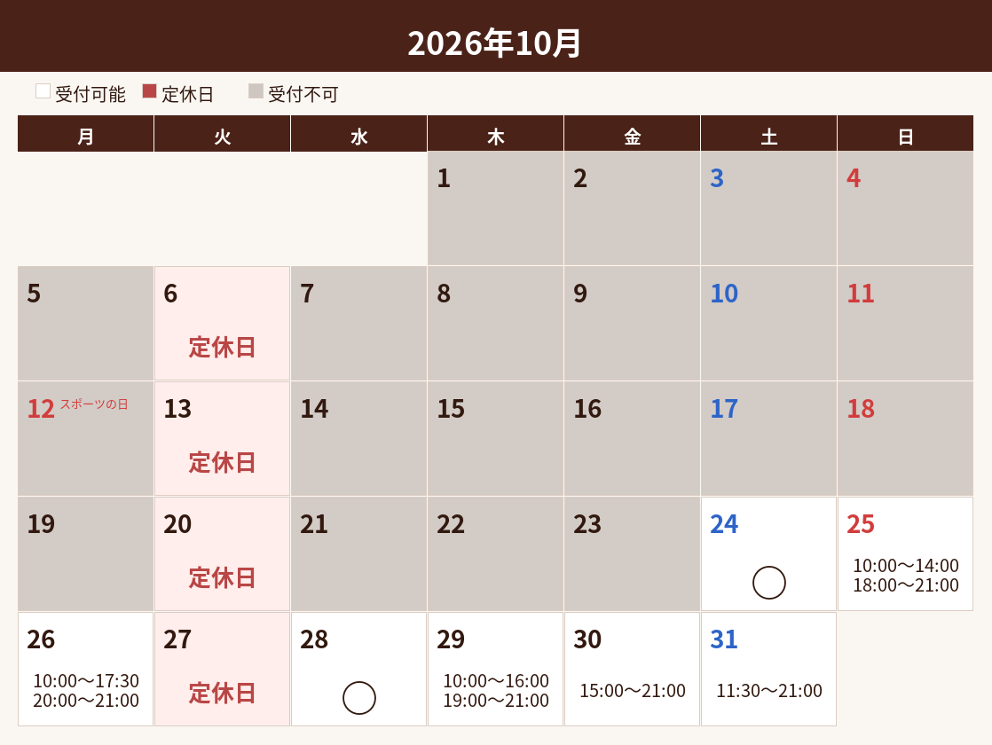2026年10月 大和校の無料体験レッスン受付可能日
